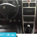 标志307超值代步的选择_1