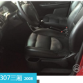 标志307超值代步的选择_3