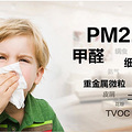 Ƚ廪ѧPM2.5Ⱦб