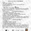 【科学】2013年杭州市启正中学科学中考模拟卷