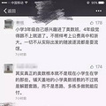 这件事朋友圈刷爆了！我想说：我不是傻子但我没办法控制它 ！