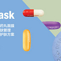 肌肤管理也要对症下“药” Dr.Jart+蒂佳婷药丸面膜新品上市_0