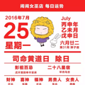 [闹闹女巫店]12星座每日运势 2016.7.25