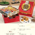 知味观月饼团购，这里有优惠~_0