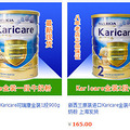 ������karicare�̷��ؼ۰���_1