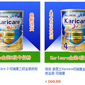 ������karicare�̷��ؼ۰���_3