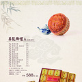 楼外楼月饼团购，优惠不容错过_0