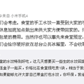 请问杭州这些公司还招人吗，没啥，就图一顿饱饭_3
