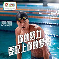贵圈230期：奥运过后，体育明星背后的商业运转_4