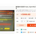 电脑文件被病毒加密怎么办？360“反勒索服务”帮忙恢复