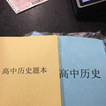 本人已考三门选考，向大家汇报情况（二十万点击，领资料的来看）_4
