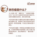 淋巴1.jpg