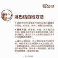 淋巴7.jpg