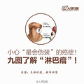 淋巴5.jpg