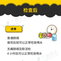 这个检查能早期发现肠癌，看看你是不是高危_4