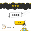 这个检查能早期发现肠癌，看看你是不是高危_1