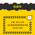 这个检查能早期发现肠癌，看看你是不是高危_3