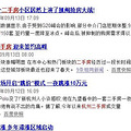 【淘尾房6】杭州房价被吹得要上天了！8万！算了，淘淘尾房_5