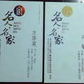 【名人名家婚宴试吃】  缘定_1