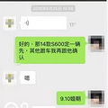 杭州小伙结婚租了辆豪车，新婚当天竟然“老母鸡变鸭”！_0