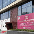 臻奇汇艺术中心旅游攻略——珍奇艺术展品一网打尽_0