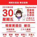 [闹闹女巫店]12星座每日运势 2016.9.30