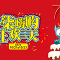 银泰杭州庆春店7周年店庆啦！一柒嗨购，狂欢三天！10.21-10.23_2