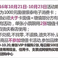 银泰杭州庆春店7周年店庆啦！一柒嗨购，狂欢三天！10.21-10.23_1