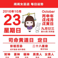 [闹闹女巫店]12星座每日运势 2016.10.23