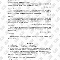 【语文】2013届杭州外国语高中高三月考试题_0