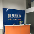 睿知教育 精品晚托