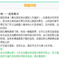 【17年一、二月  天天组队】元阳--坝美-普者黑-罗平_4
