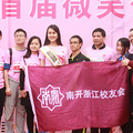 珈禾医疗集团助力首届微笑公益跑_4