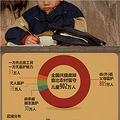 留守一代.