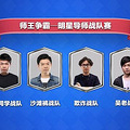 你居然是这样的中国好声音？CR师王争霸赛爆笑解读_2