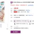 三大高端系列纸尿裤NB码测评_2