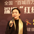 深圳市卫生计生委张英姬副巡视员为深圳“红绿丝带”公益行动助力_2