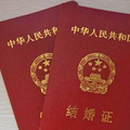 领结婚证需要什么？领结婚证要准备什么？_0