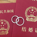 领结婚证需要什么？领结婚证要准备什么？_2