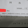 杭州人才居住证办理流程