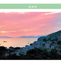 浙江这座绝美海岛，藏着9个不为人知的惊艳渔村，风景美如画_0