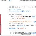 ƴSK-II ƿ ˪ 9450Ԫ Լ587Ԫ