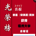 ■美术高考■中国美院■儿童艺术创想■硬软笔书法■大关德胜朝晖_0