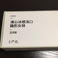 表扬下严选的隐形袜 不掉跟超合脚_2
