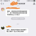 这样的学军，这样的紫金港，你还敢填吗？