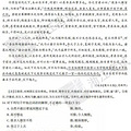2017浙江普通高考试题及参考答案（语文、数学、英语）_5