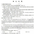 2017浙江普通高考试题及参考答案（语文、数学、英语）_0