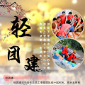【杭州附近春游】杭州周边游农家乐攻略推荐_0