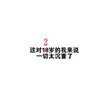帮闺蜜找个靠谱的男盆友。_0