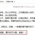 生肖八字不合就不能结婚！多少萧山男女因为这个被拆散了！_2